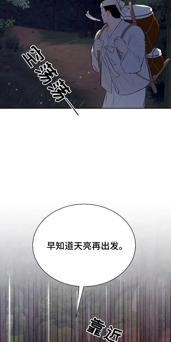 《溺在他的眼眸里》第1章：好男色 第28页