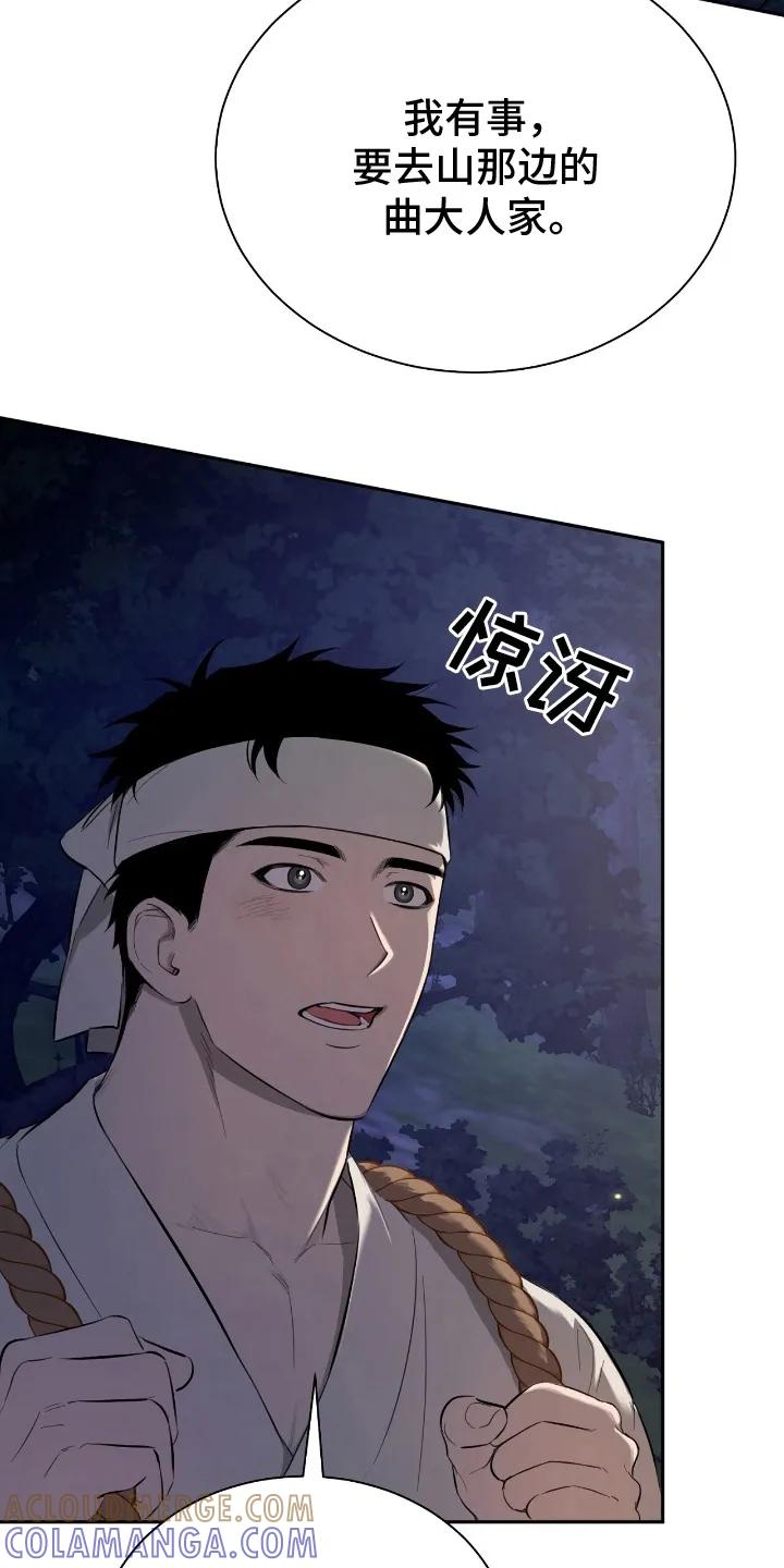 《溺在他的眼眸里》第1章：好男色 第35页