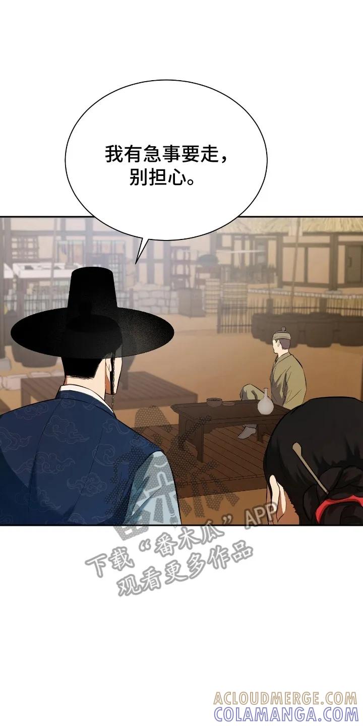 《溺在他的眼眸里》第1章：好男色 第21页