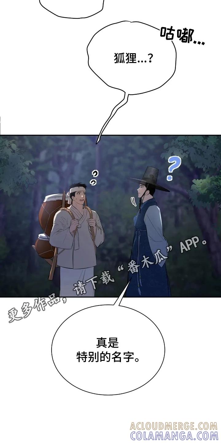 《溺在他的眼眸里》第1章：好男色 第33页