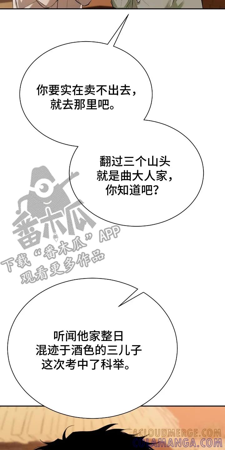 《溺在他的眼眸里》第1章：好男色 第15页