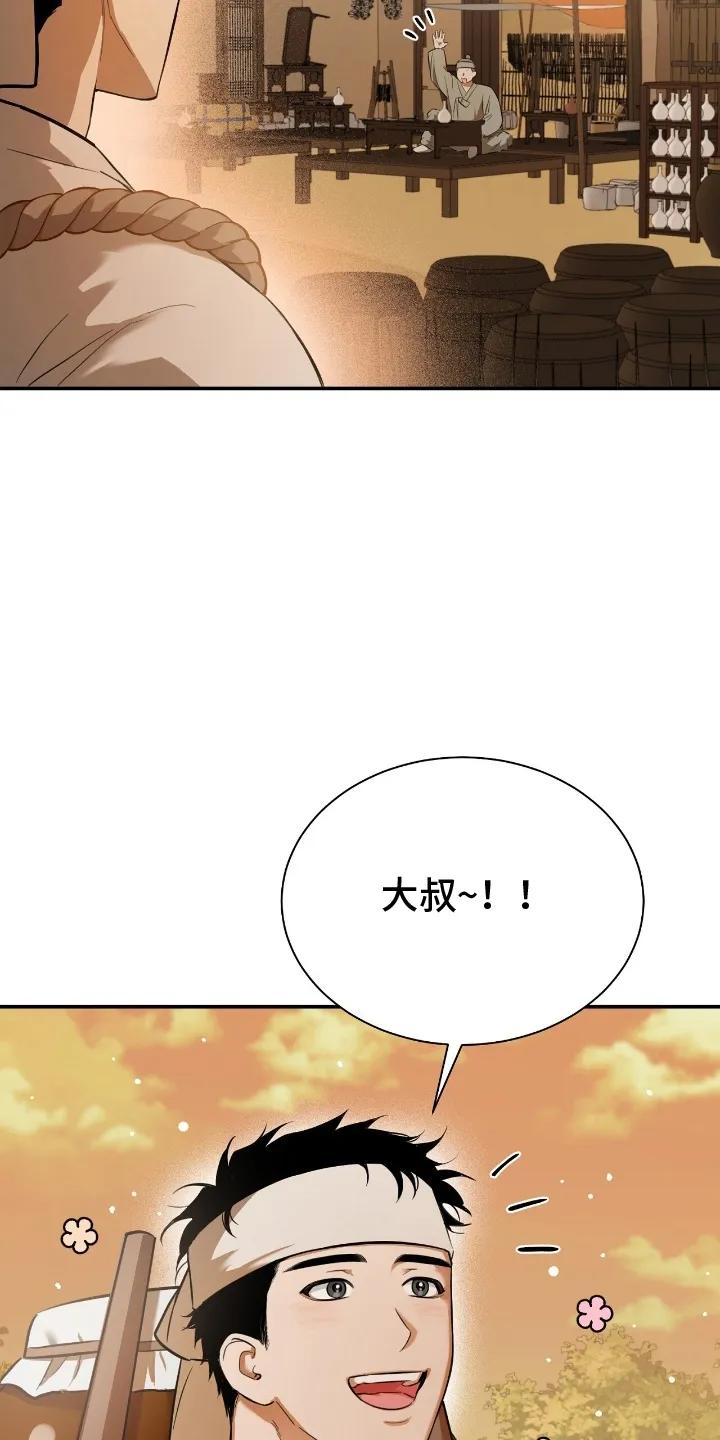 《溺在他的眼眸里》第1章：好男色 第4页