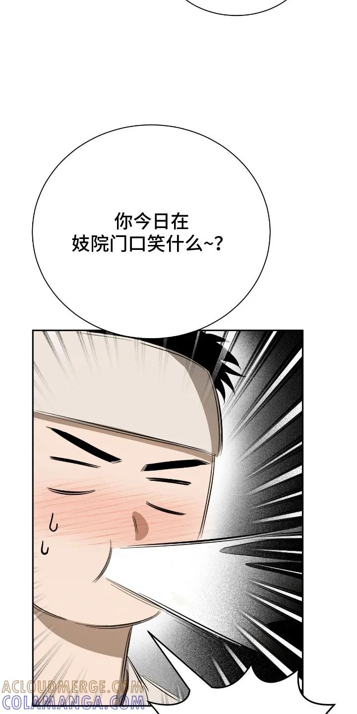 《溺在他的眼眸里》第1章：好男色 第7页