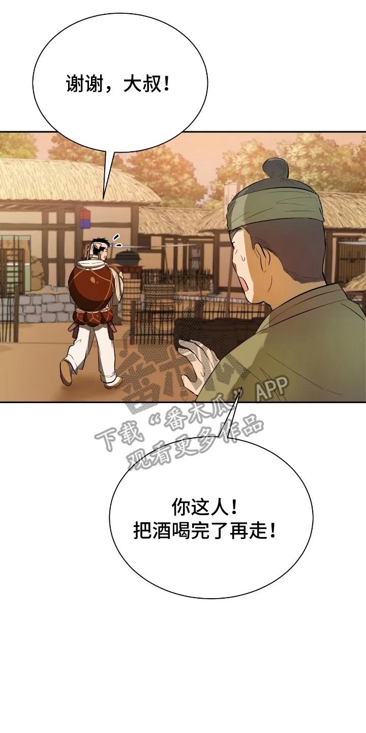 《溺在他的眼眸里》第1章：好男色 第18页