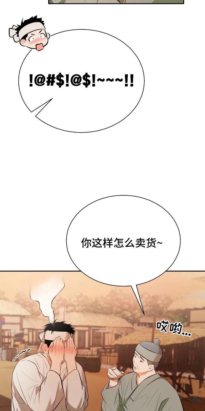 《溺在他的眼眸里》第1章：好男色 第14页