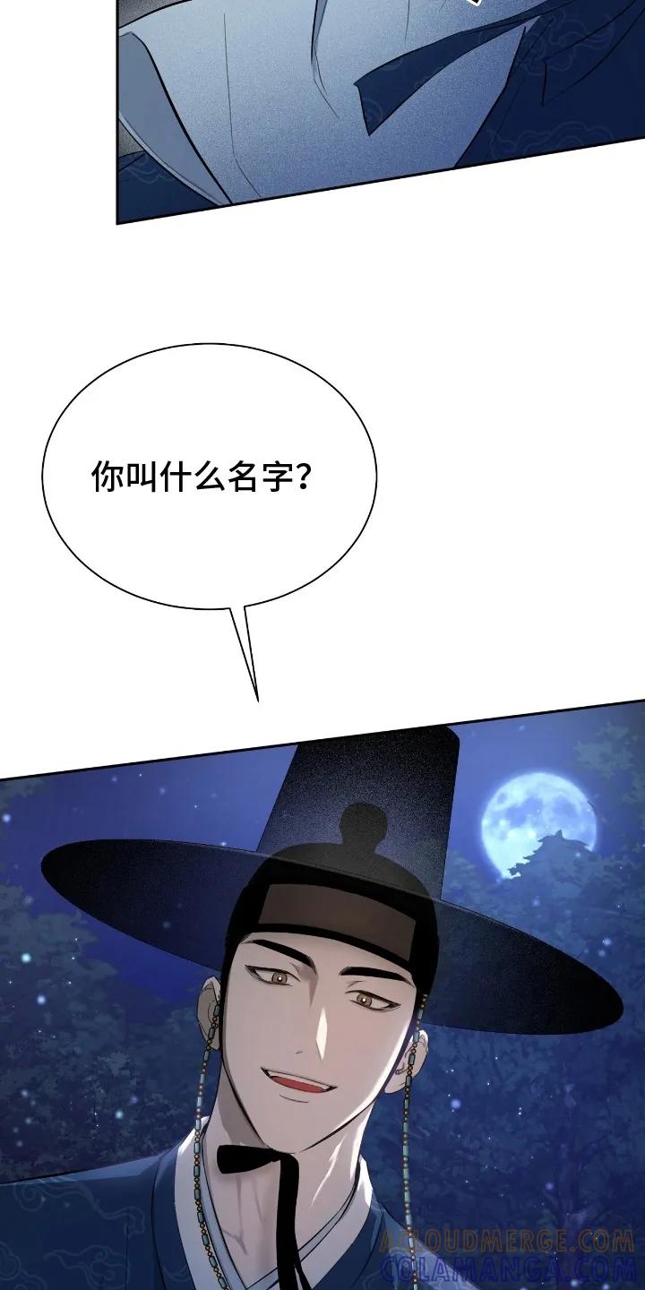 《溺在他的眼眸里》第1章：好男色 第31页