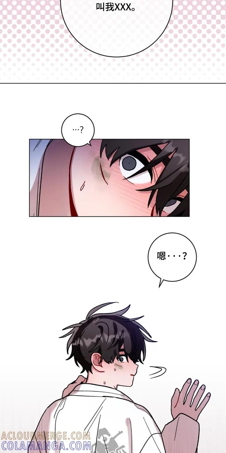 《复生之缘》第160章：名字 第25页
