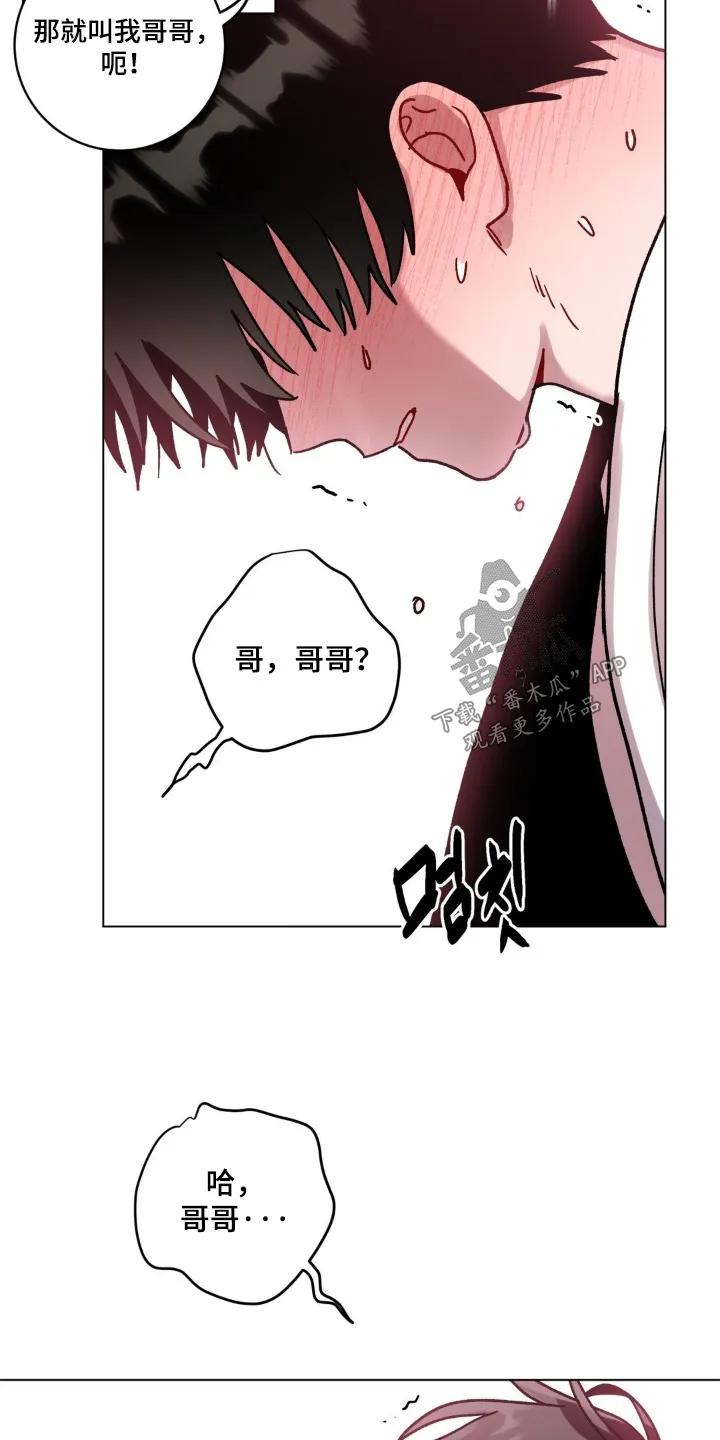 《复生之缘》第160章：名字 第28页