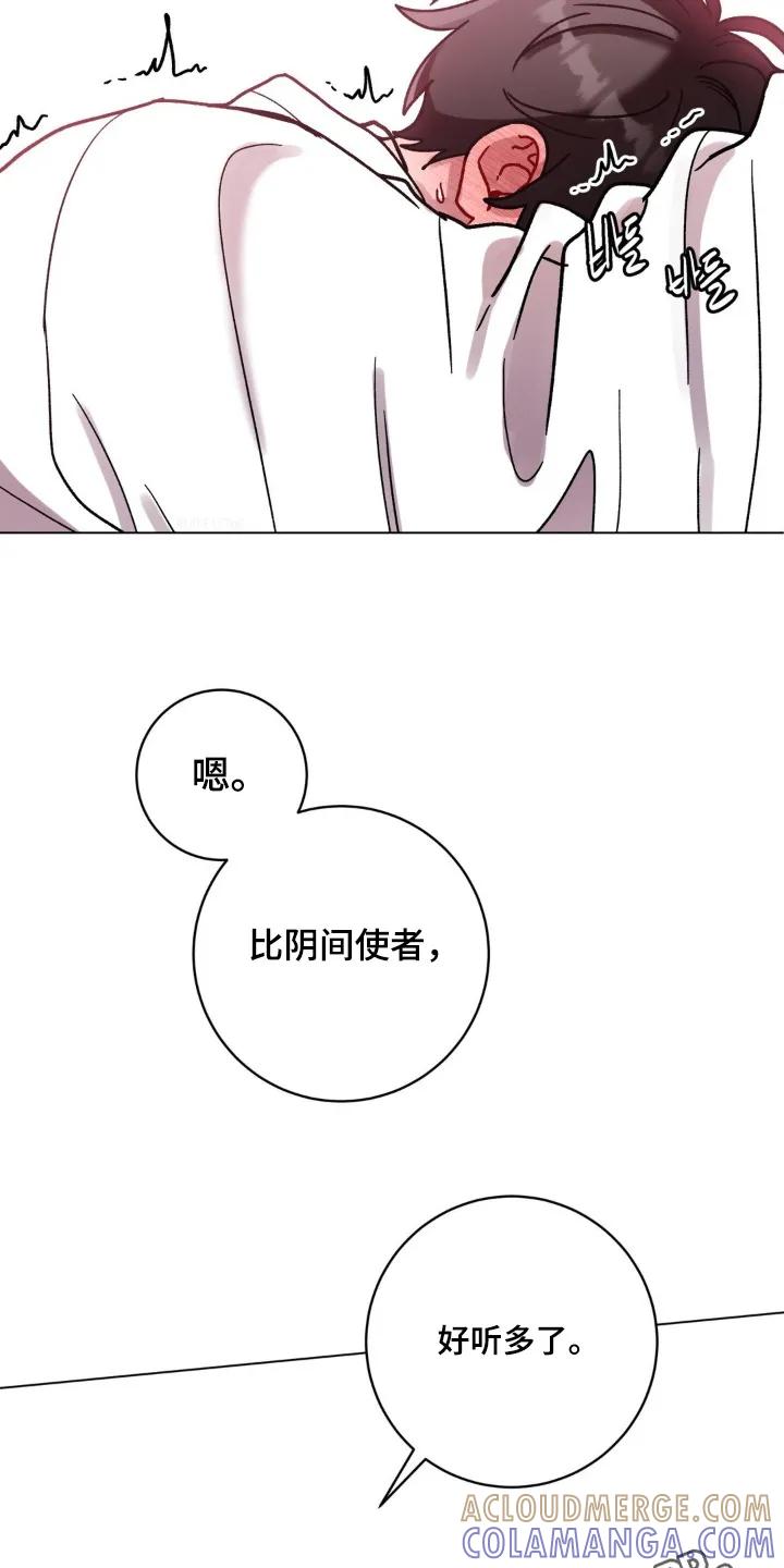 《复生之缘》第160章：名字 第29页