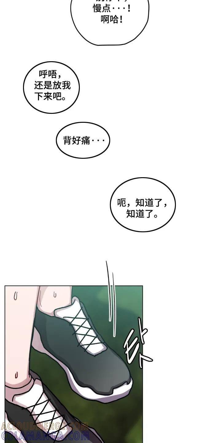 《复生之缘》第160章：名字 第21页