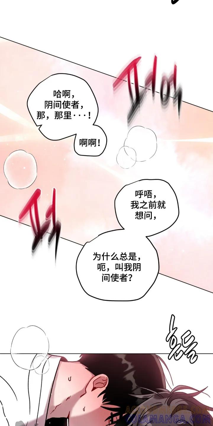 《复生之缘》第160章：名字 第23页