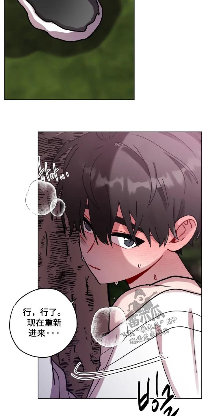 《复生之缘》第160章：名字 第22页