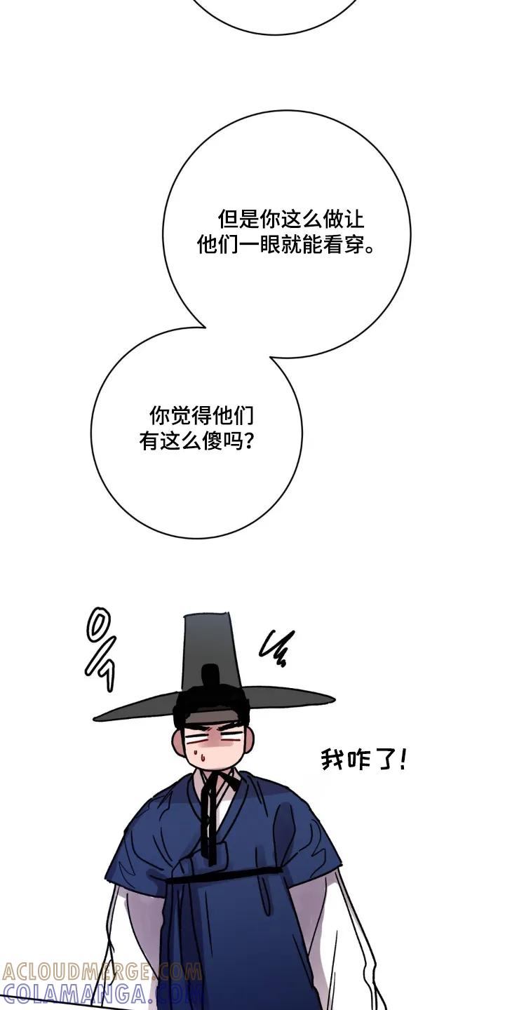 《复生之缘》第161章：之前的约定 第23页