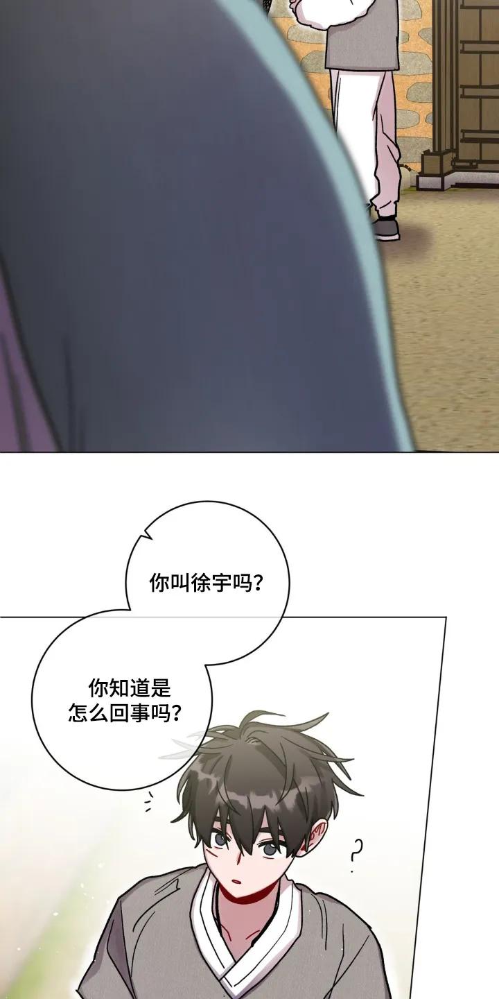 《复生之缘》第161章：之前的约定 第4页