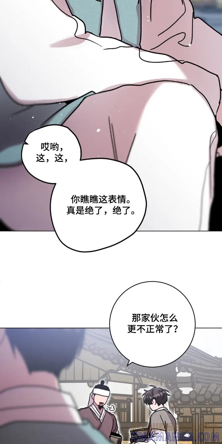 《复生之缘》第161章：之前的约定 第3页