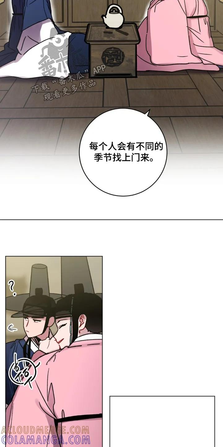 《复生之缘》第161章：之前的约定 第9页