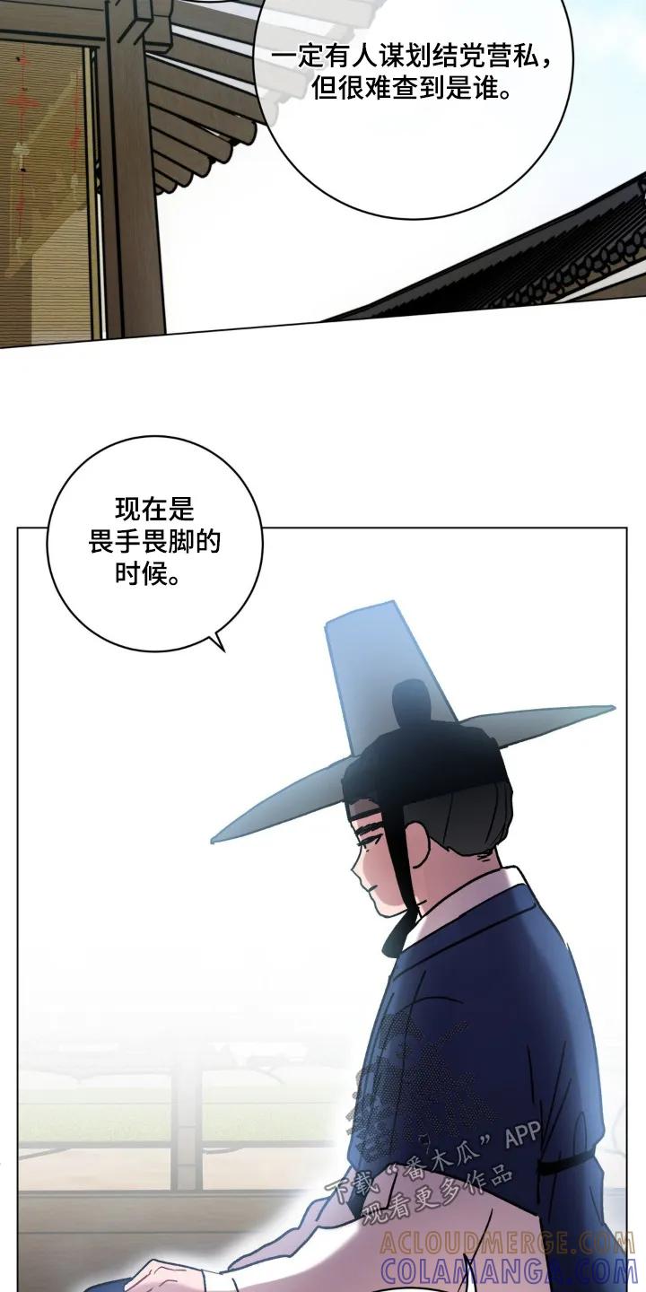 《复生之缘》第161章：之前的约定 第19页