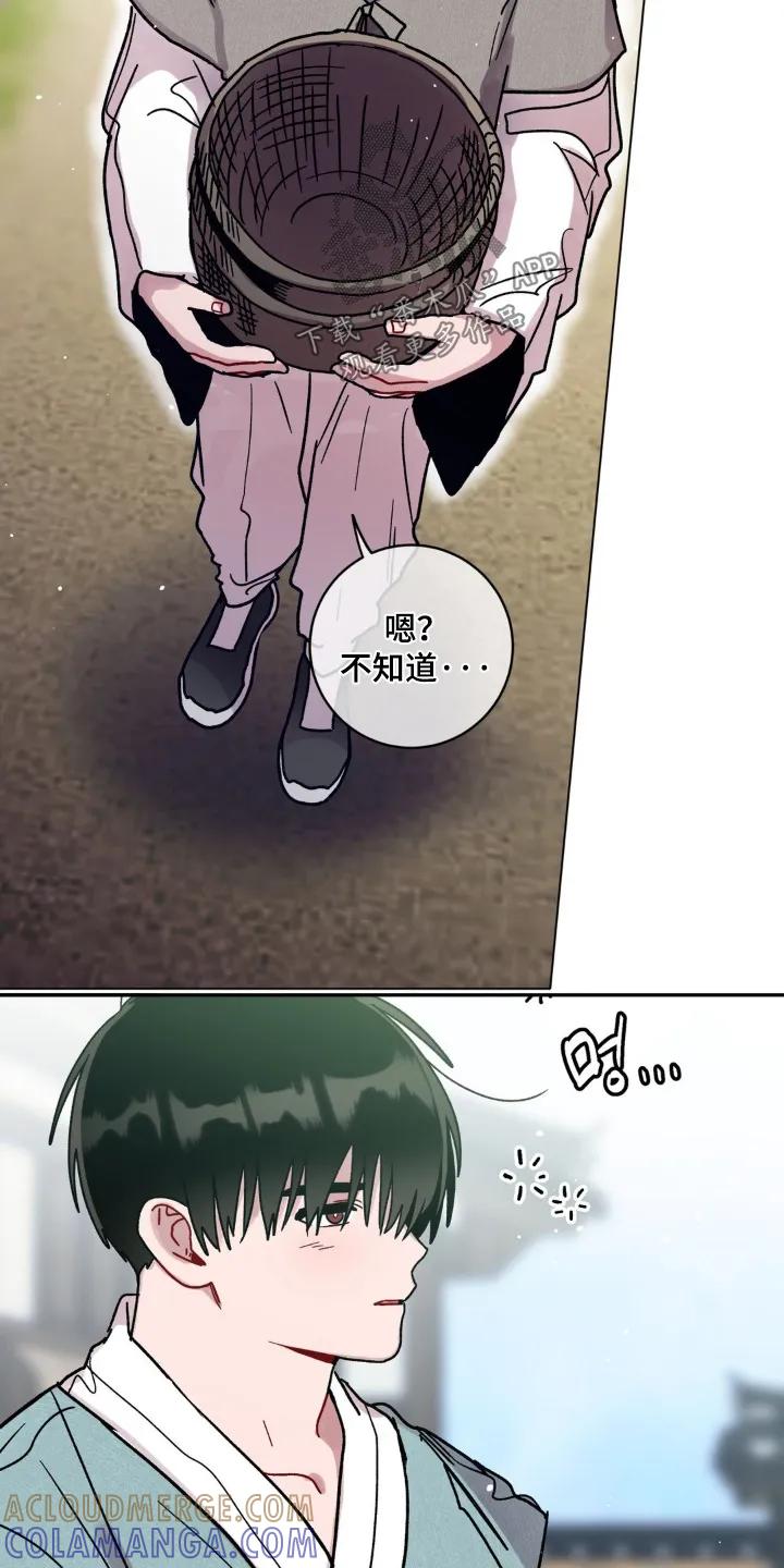 《复生之缘》第161章：之前的约定 第5页