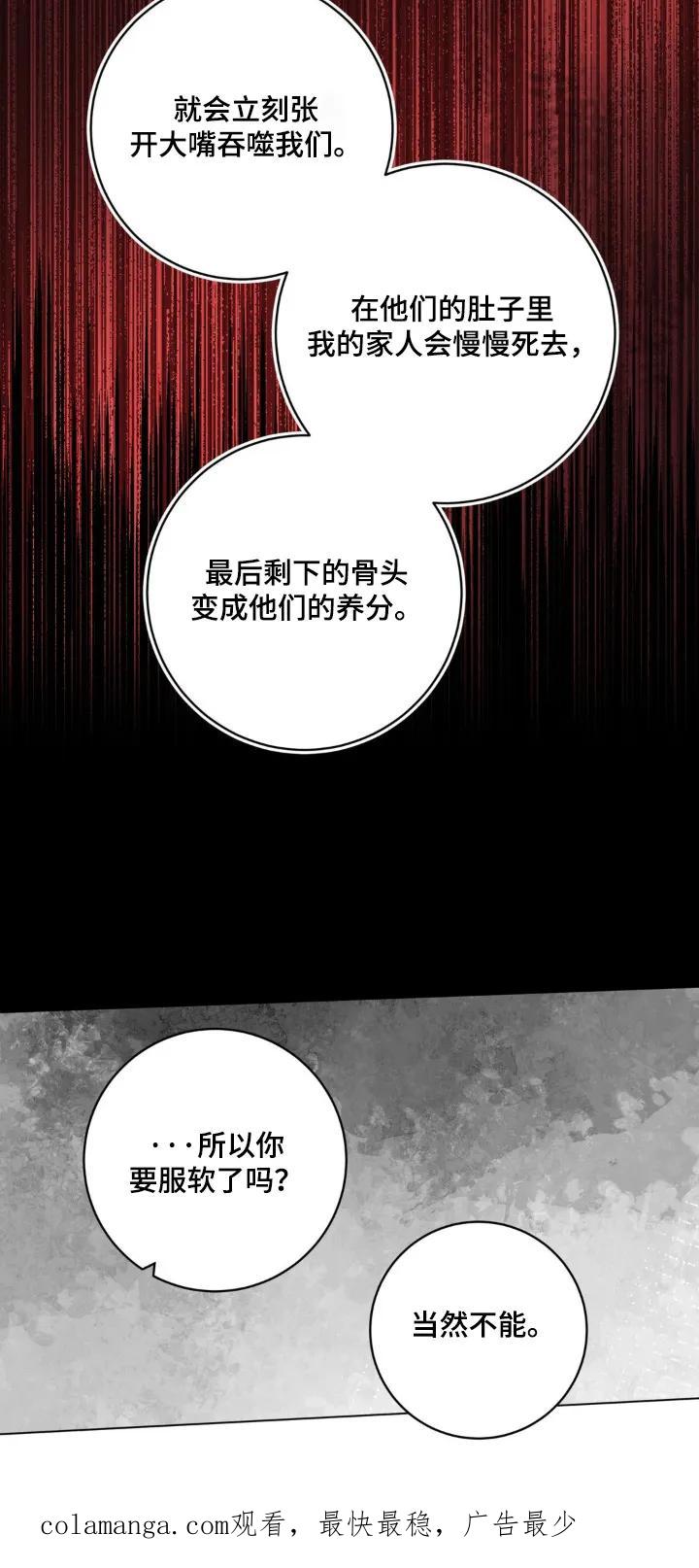 《复生之缘》第161章：之前的约定 第26页