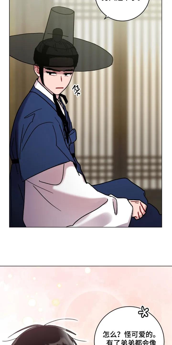 《复生之缘》第161章：之前的约定 第12页