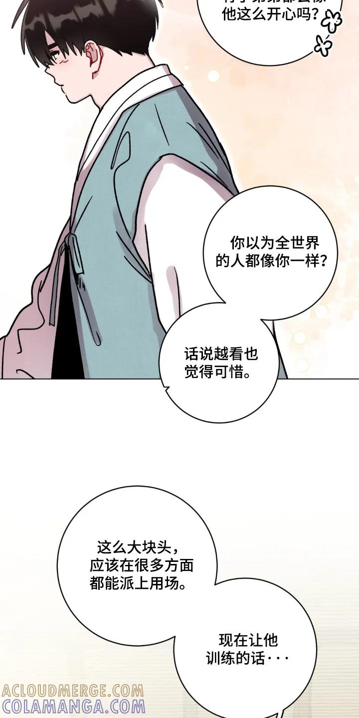《复生之缘》第161章：之前的约定 第13页