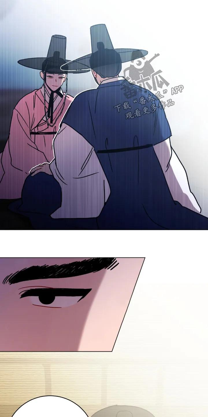 《复生之缘》第161章：之前的约定 第16页