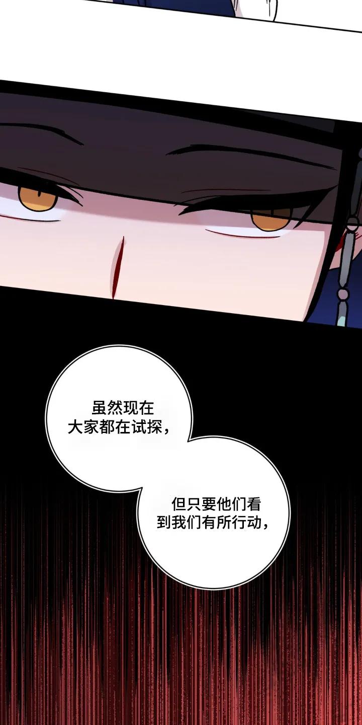 《复生之缘》第161章：之前的约定 第24页