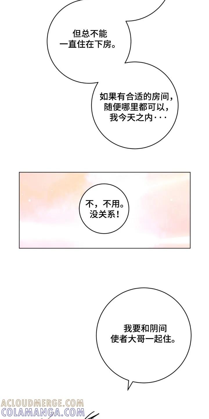 《复生之缘》第162章：你们自己看吧 第19页