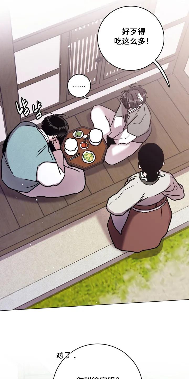 《复生之缘》第162章：你们自己看吧 第16页