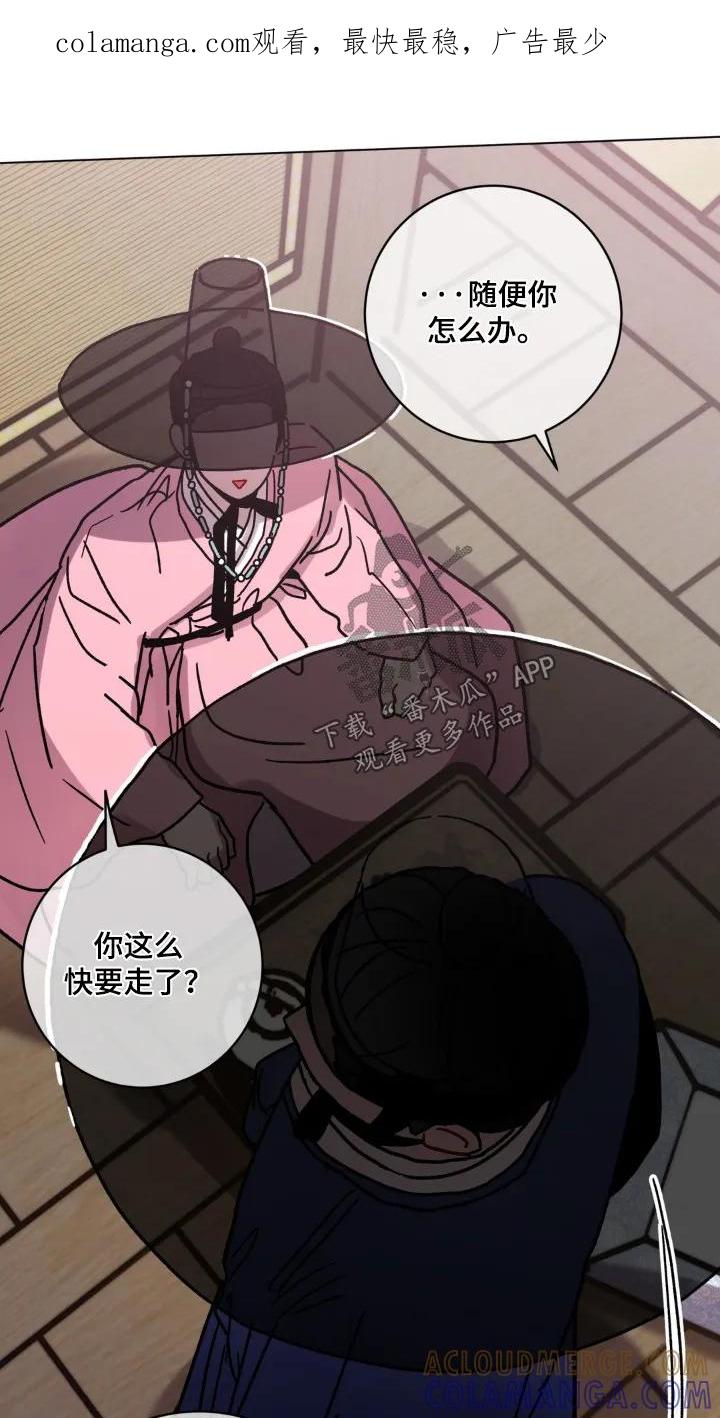 《复生之缘》第162章：你们自己看吧 第1页