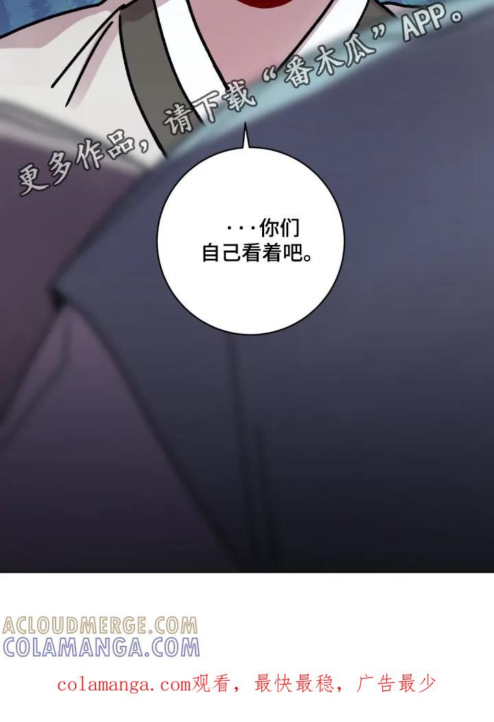 《复生之缘》第162章：你们自己看吧 第27页