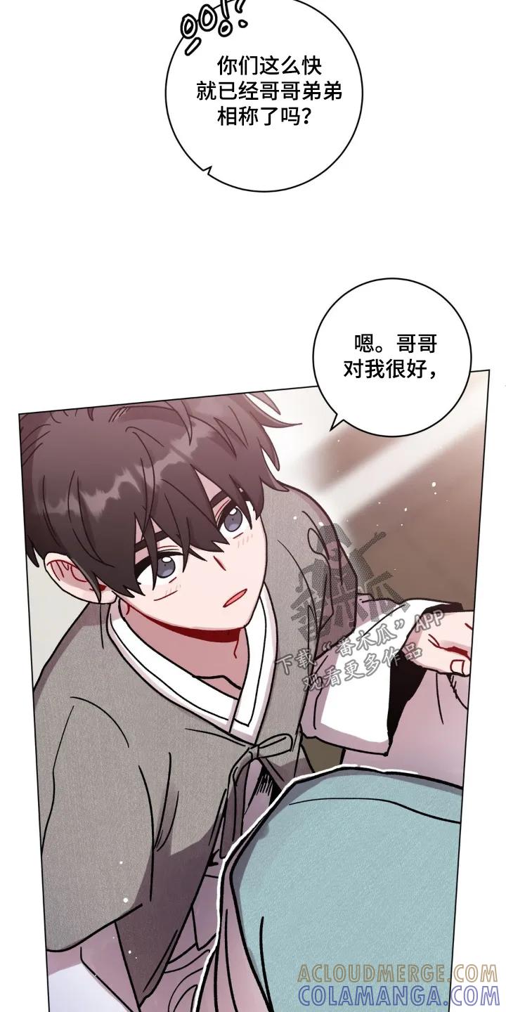 《复生之缘》第162章：你们自己看吧 第21页