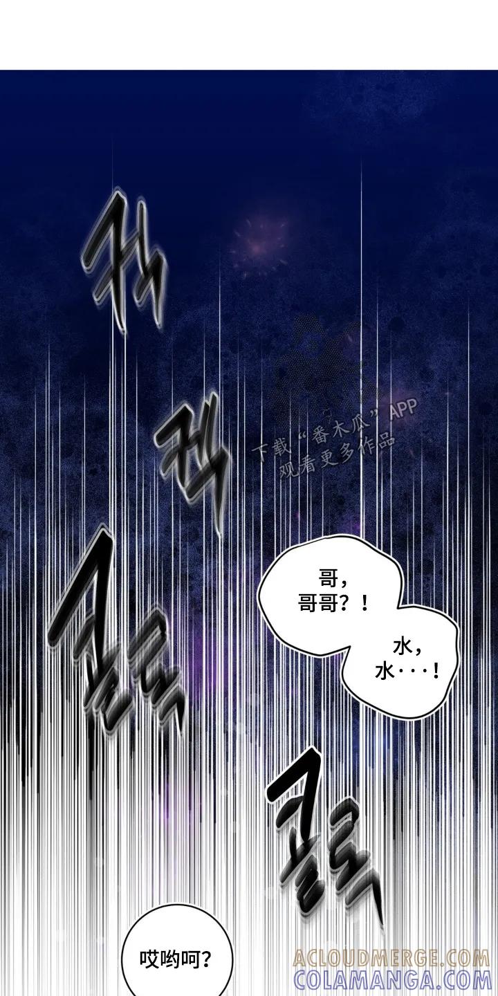 《复生之缘》第162章：你们自己看吧 第23页