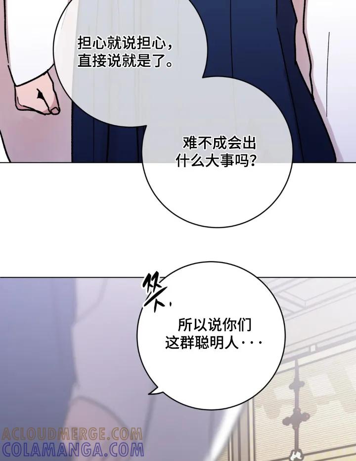 《复生之缘》第162章：你们自己看吧 第5页