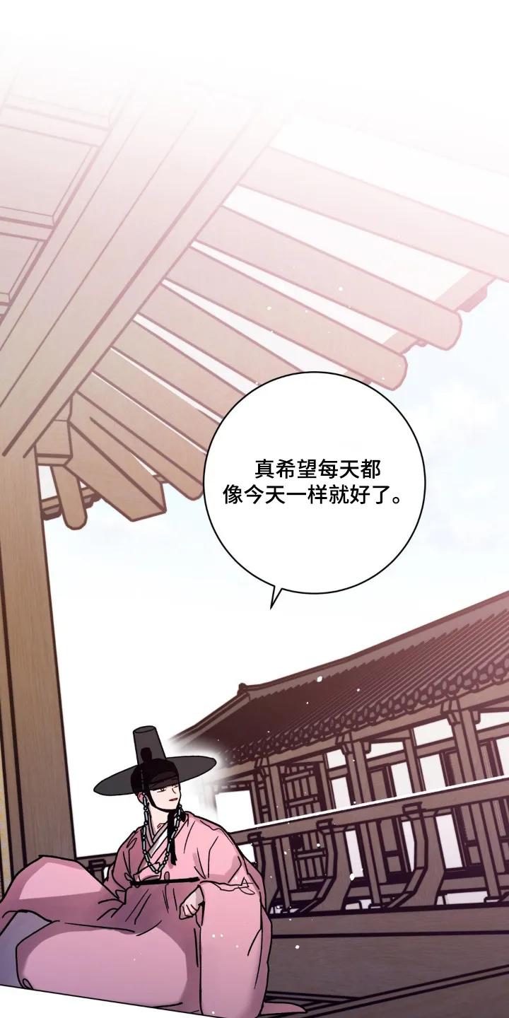 《复生之缘》第162章：你们自己看吧 第14页