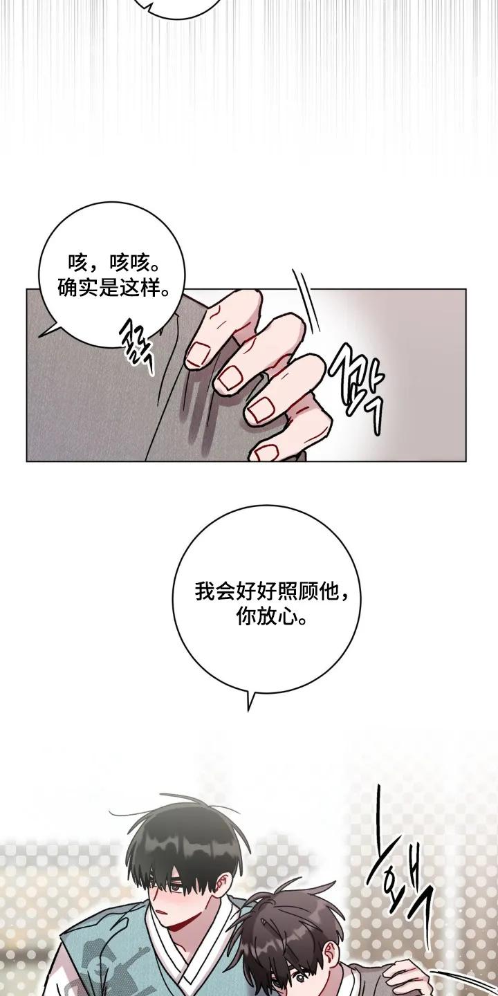 《复生之缘》第162章：你们自己看吧 第24页