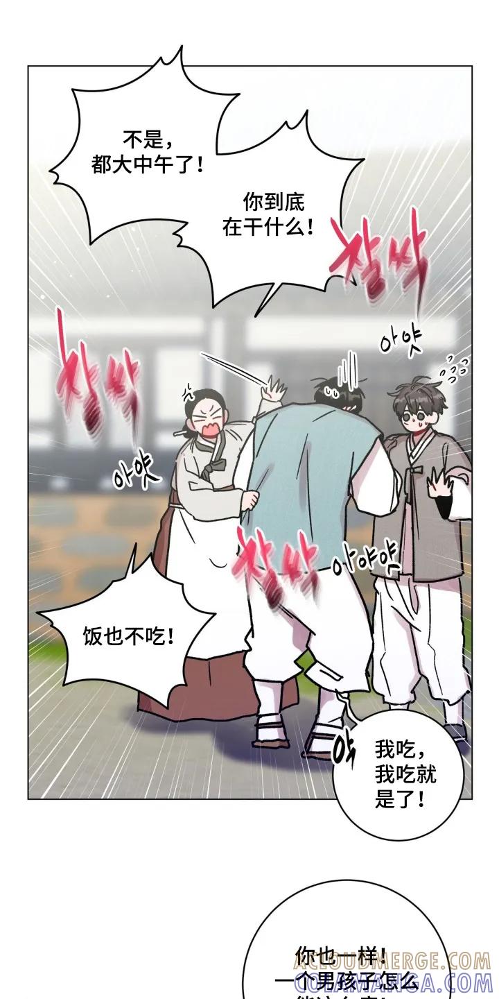 《复生之缘》第162章：你们自己看吧 第11页