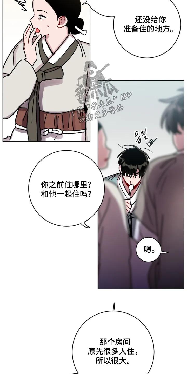 《复生之缘》第162章：你们自己看吧 第18页