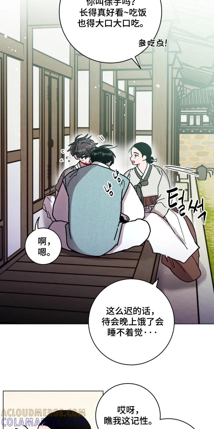 《复生之缘》第162章：你们自己看吧 第17页