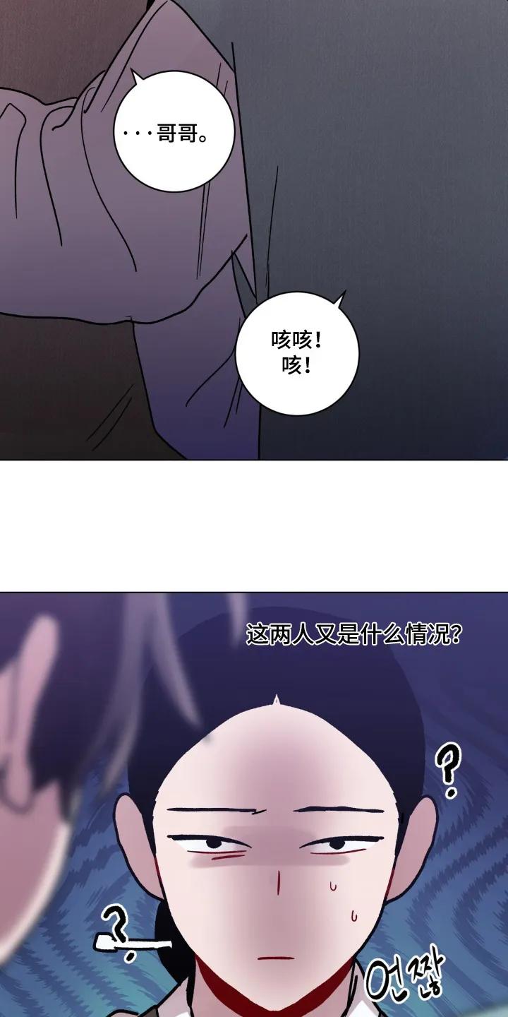 《复生之缘》第162章：你们自己看吧 第26页