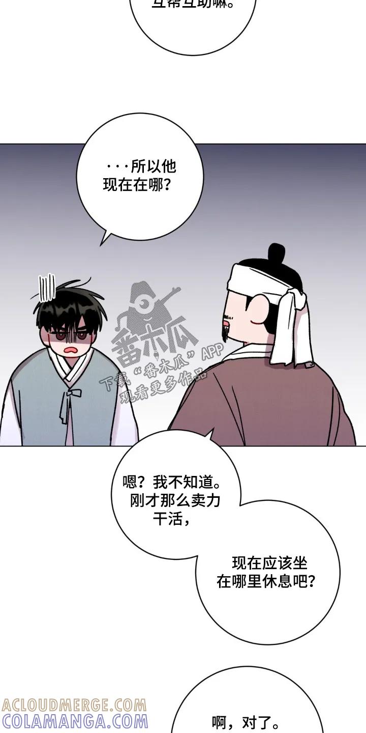 《复生之缘》第163章：找了你一天 第11页
