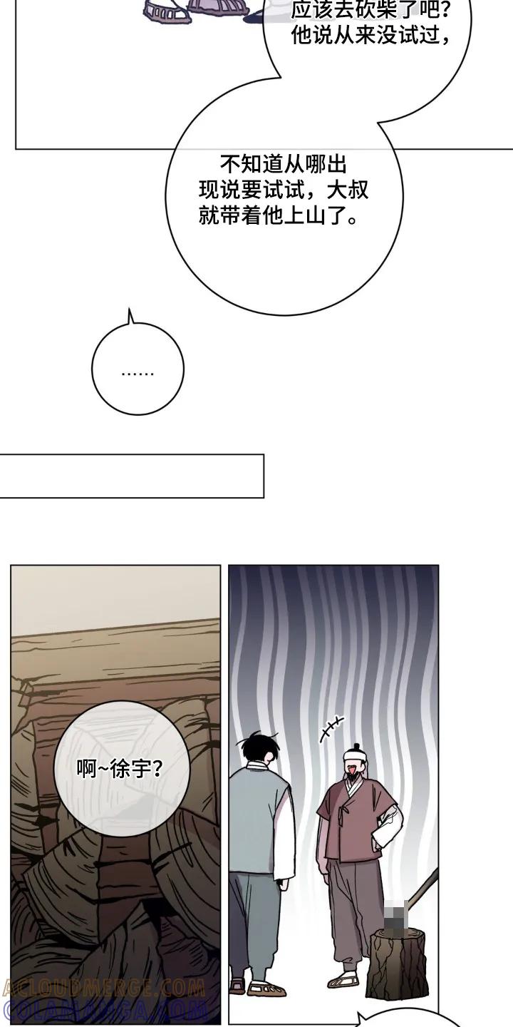 《复生之缘》第163章：找了你一天 第5页