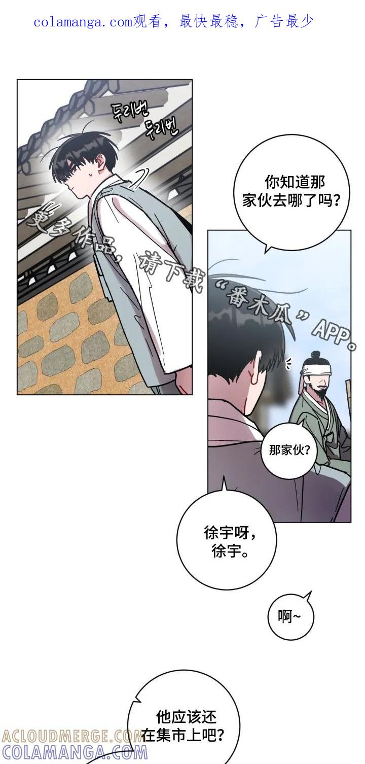 《复生之缘》第163章：找了你一天 第1页