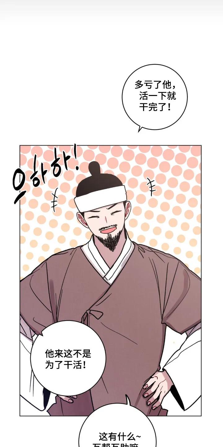 《复生之缘》第163章：找了你一天 第10页