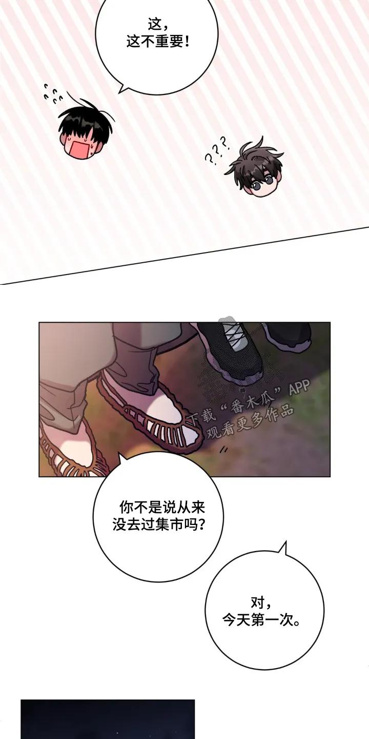 《复生之缘》第163章：找了你一天 第20页