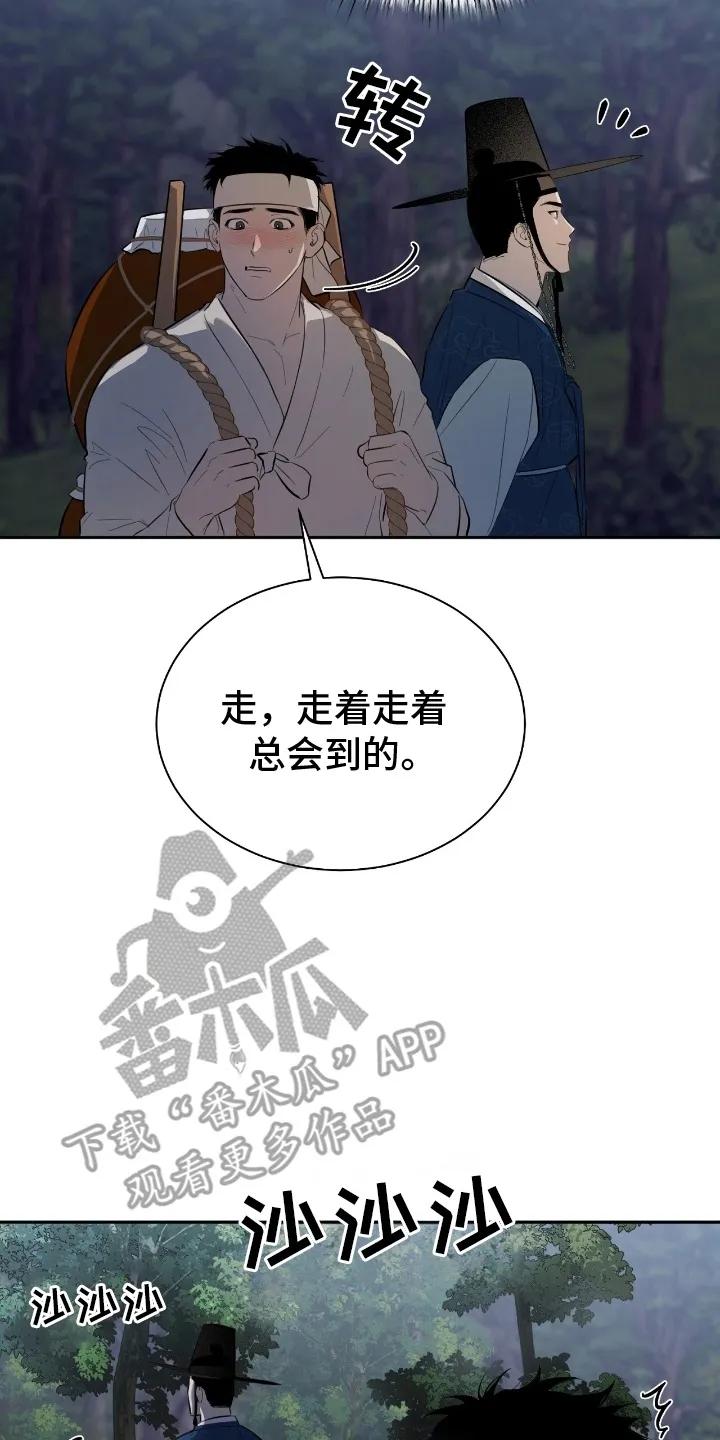 《溺在他的眼眸里》第2章：意外 第6页