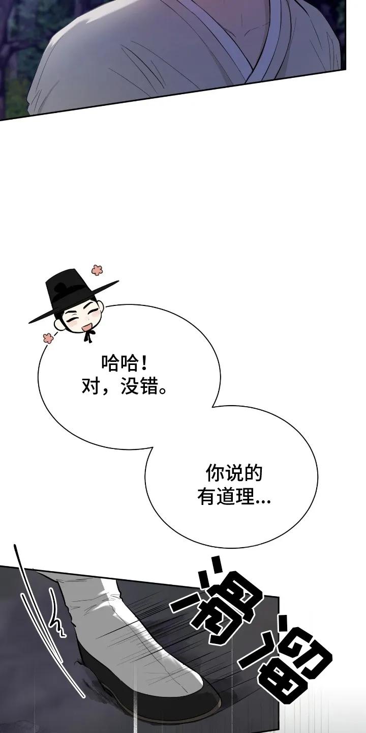 《溺在他的眼眸里》第2章：意外 第16页