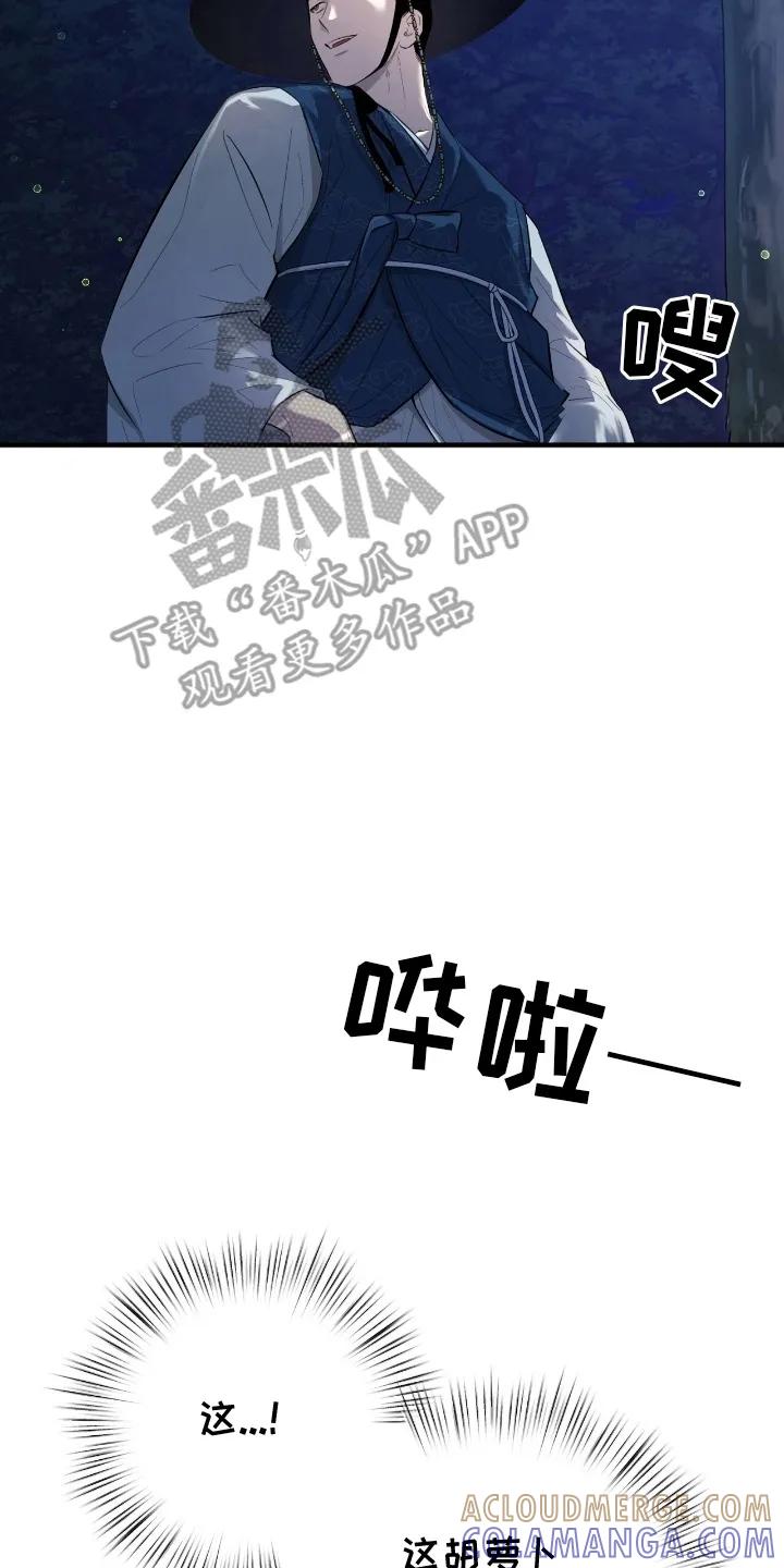 《溺在他的眼眸里》第2章：意外 第9页