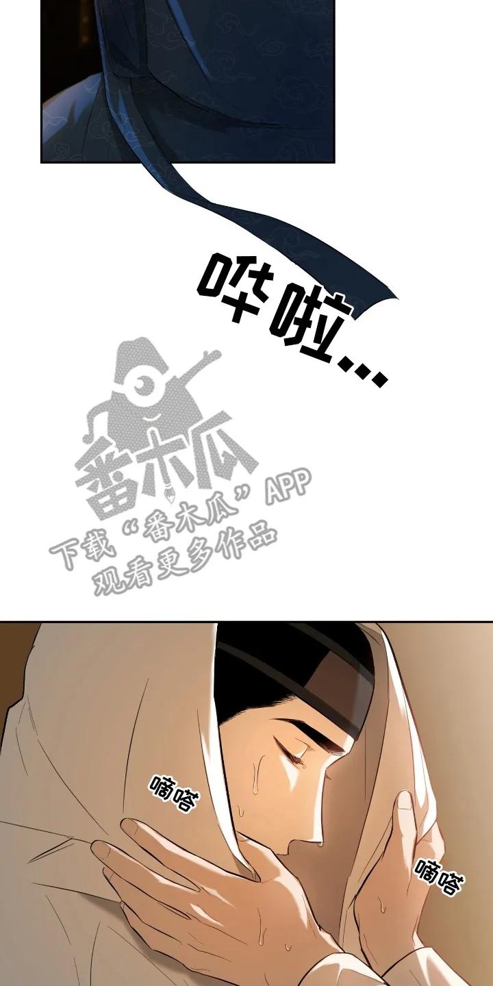 《溺在他的眼眸里》第2章：意外 第30页