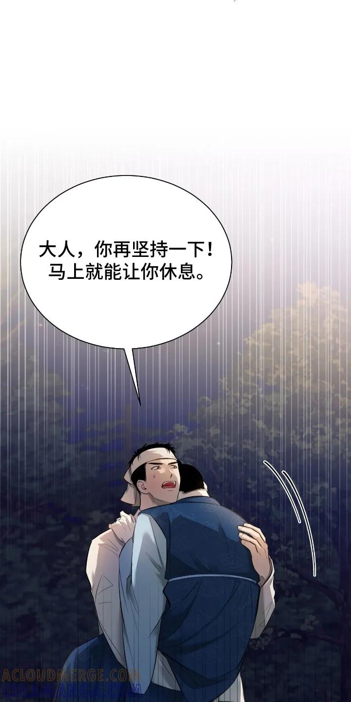《溺在他的眼眸里》第2章：意外 第25页